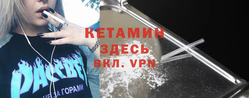 хочу   Ковылкино  mega ONION  Кетамин ketamine 