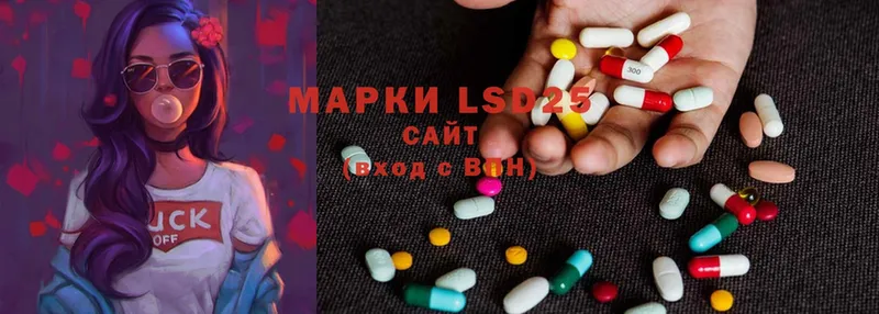 LSD-25 экстази кислота  Ковылкино 